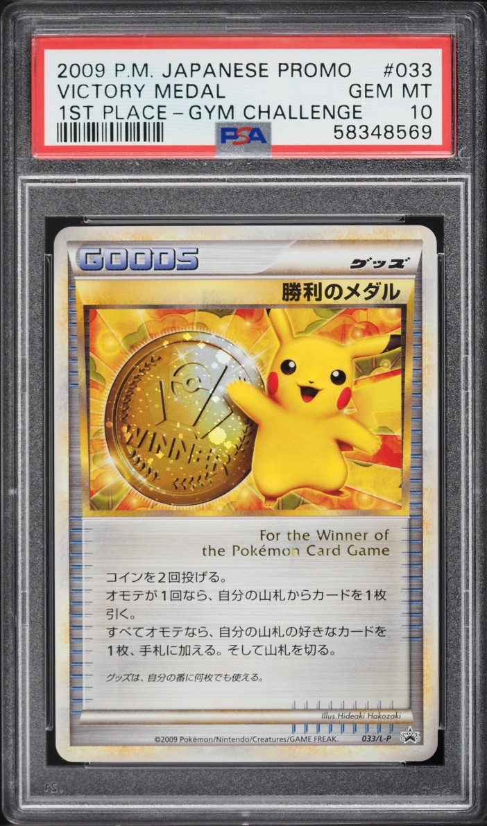 2009 Pokemon Japanese 1st Place Gym Challenge Promo Victory Medal #33 PSA 10 GEM MINT