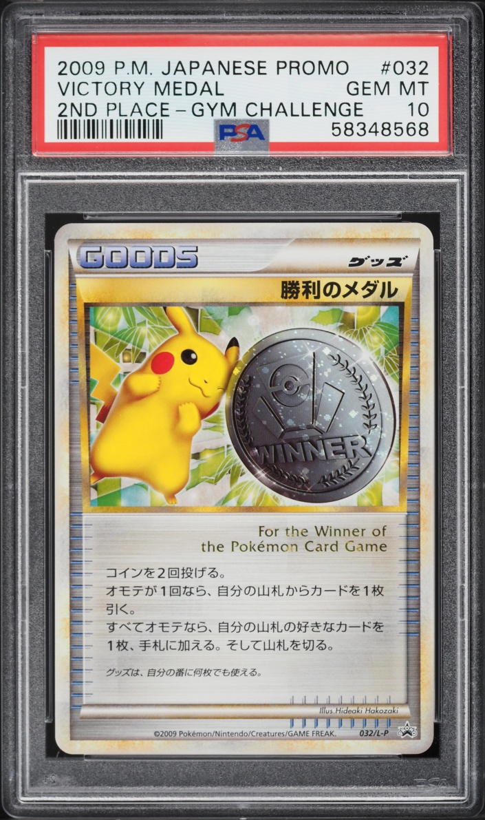2009 Pokemon Japanese Promo Gym Challenge 2nd Place Victory Medal #32 PSA 10 GEM MINT