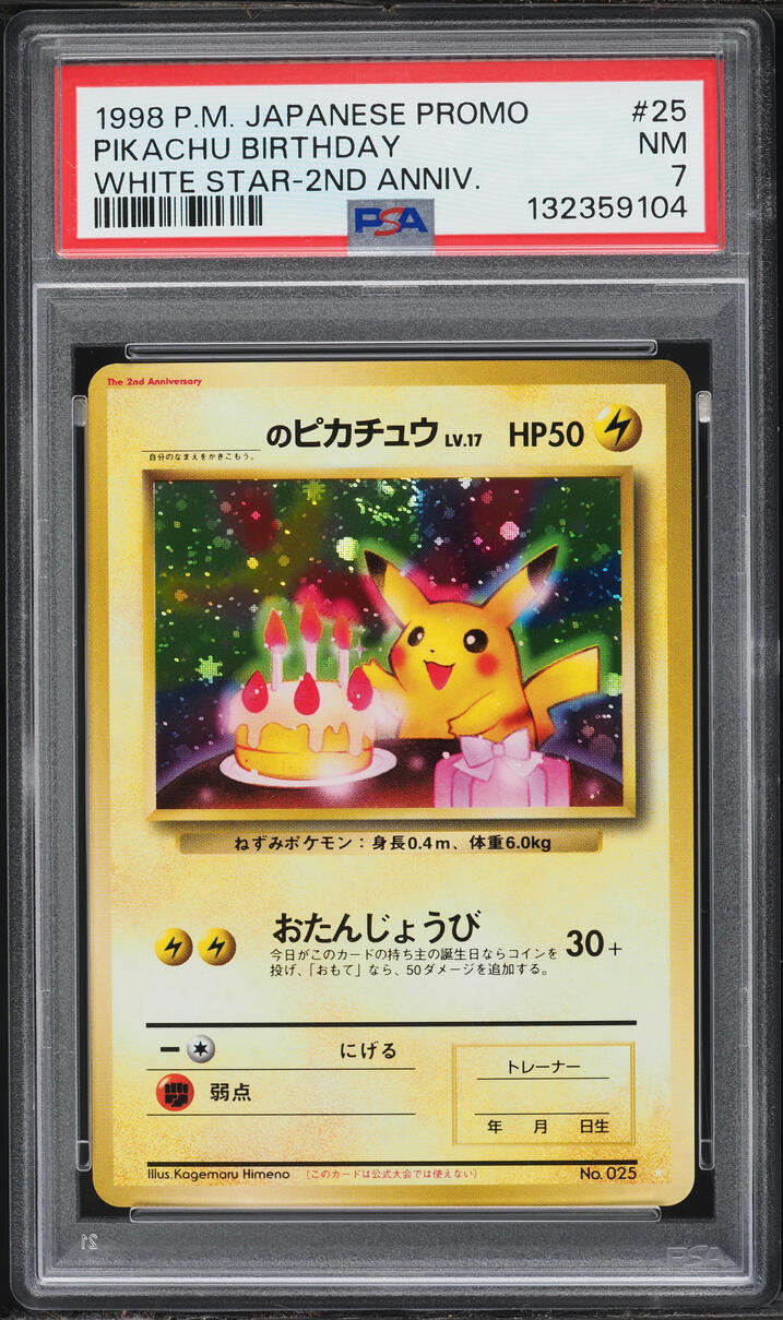 1998 Pokemon Japanese Promo White Star 2nd Anniversary Holo Birthday Pikachu #25 PSA 7 NRMT