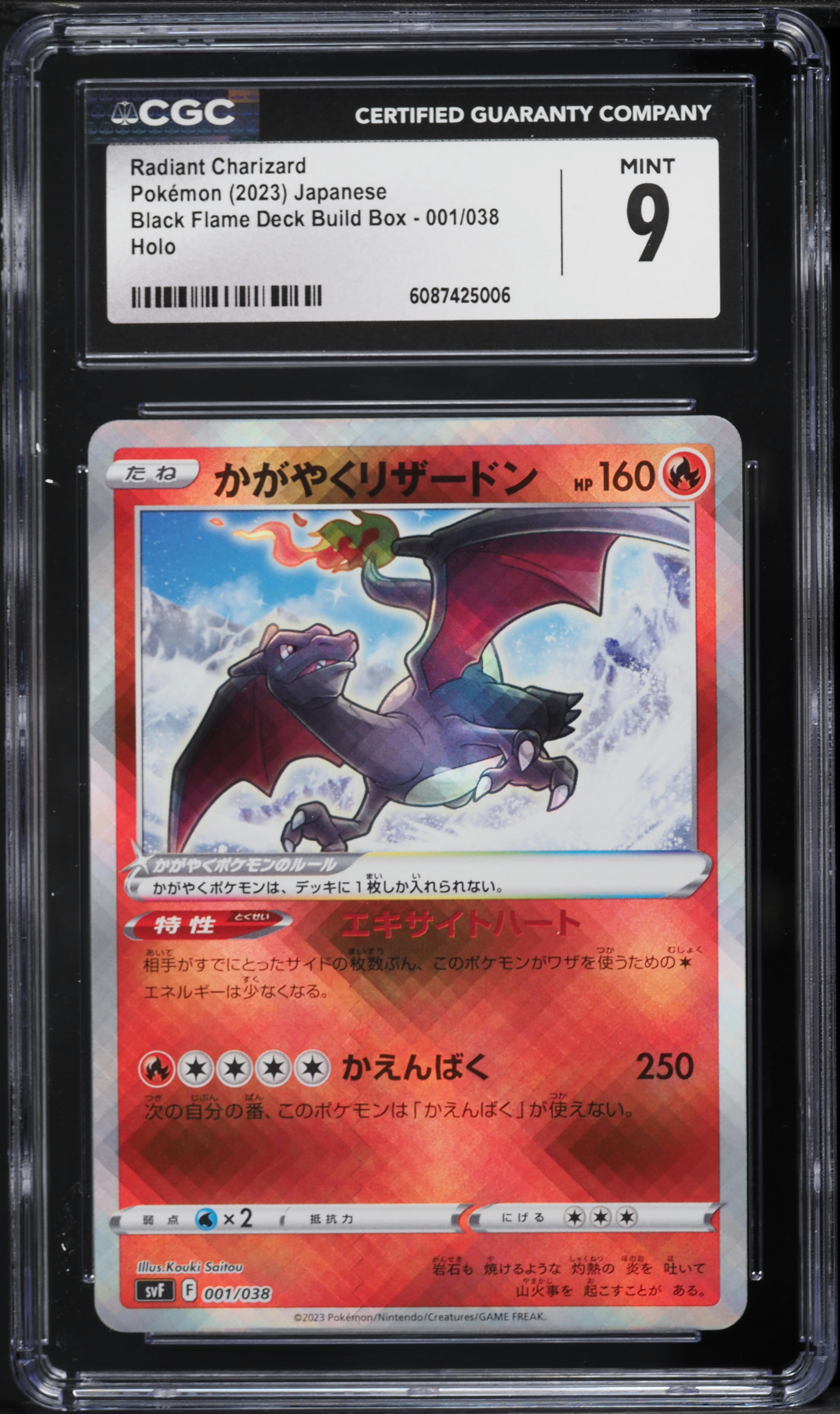 2023 Pokemon Japanese Scarlet & Violet Black Flame Holo Radiant Charizard #1 CGC 9 MINT