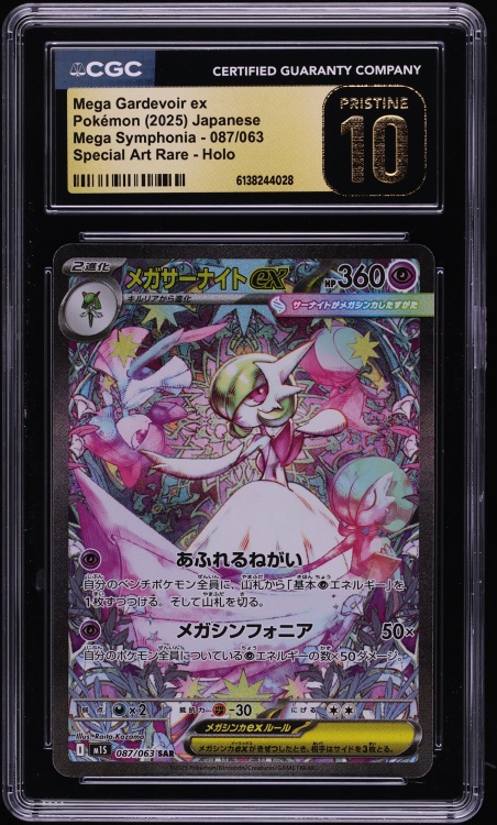 2025 Pokemon Japanese Mega Symphonia Alt Art Mega Gardevoir Ex #87 CGC 10 PRISTINE