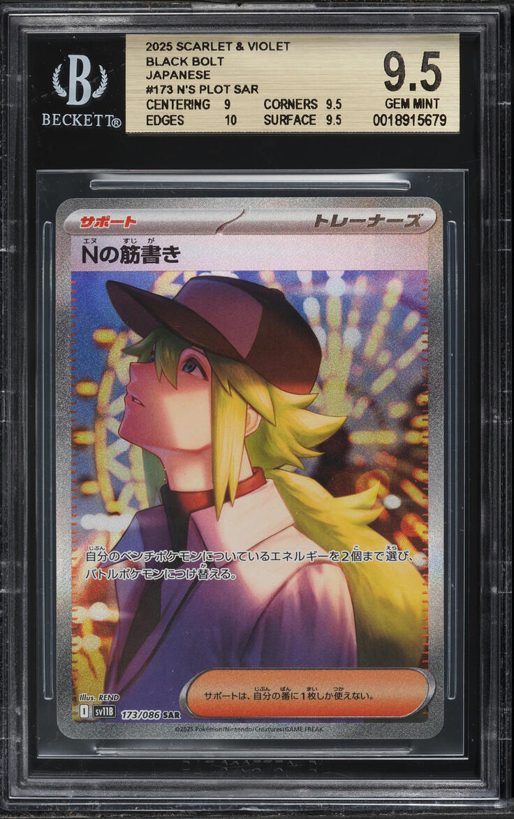 2025 Pokemon Japanese Scarlet & Violet Black Bolt SAR N's Plan #173 BGS 9.5 GEM MINT