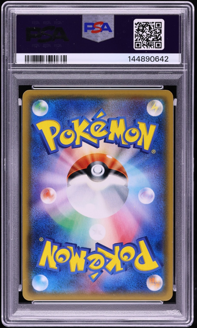 2017 Pokemon Japanese Sun & Moon Shining Legends Holo Shining Arceus #59 PSA 10 GEM MINT