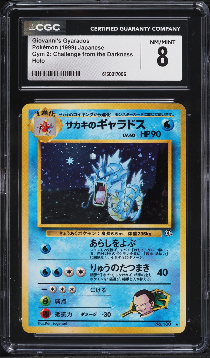 1999 Pokemon Japanese Gym 2 Challenge From The Darkness Holo Giovanni's Gyarados #130 CGC 8