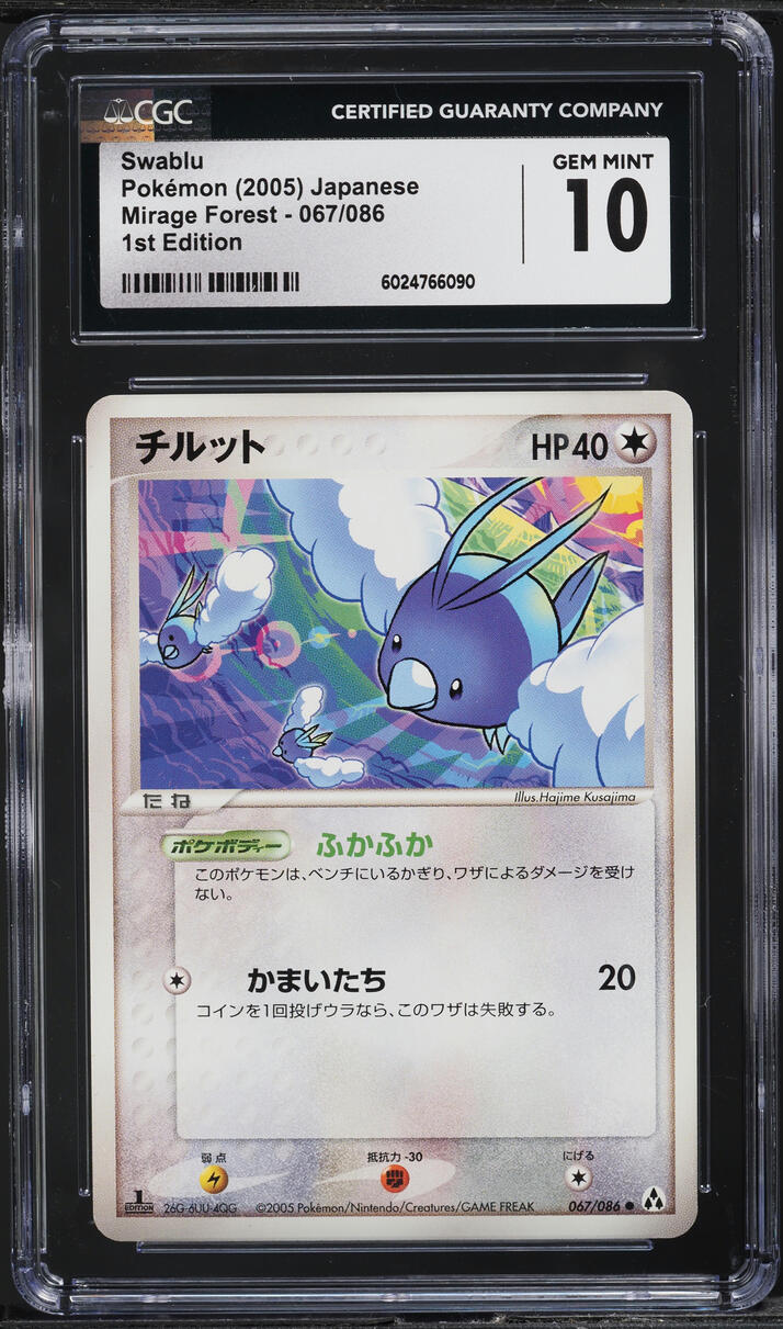 2005 Pokemon Japanese Mirage Forest 1st Edition Swablu #067 CGC 10 GEM MINT