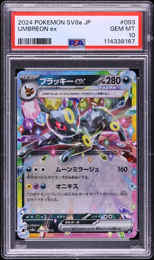 2024 Pokemon Japanese SV Terastal Fest ex Umbreon ex #93 PSA 10 GEM MINT