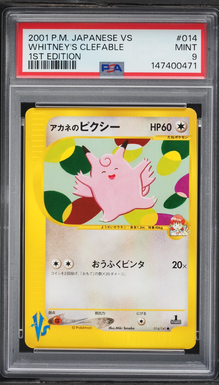 2001 Pokemon Japanese VS 1st Edition Whitney's Clefable #14 PSA 9 MINT