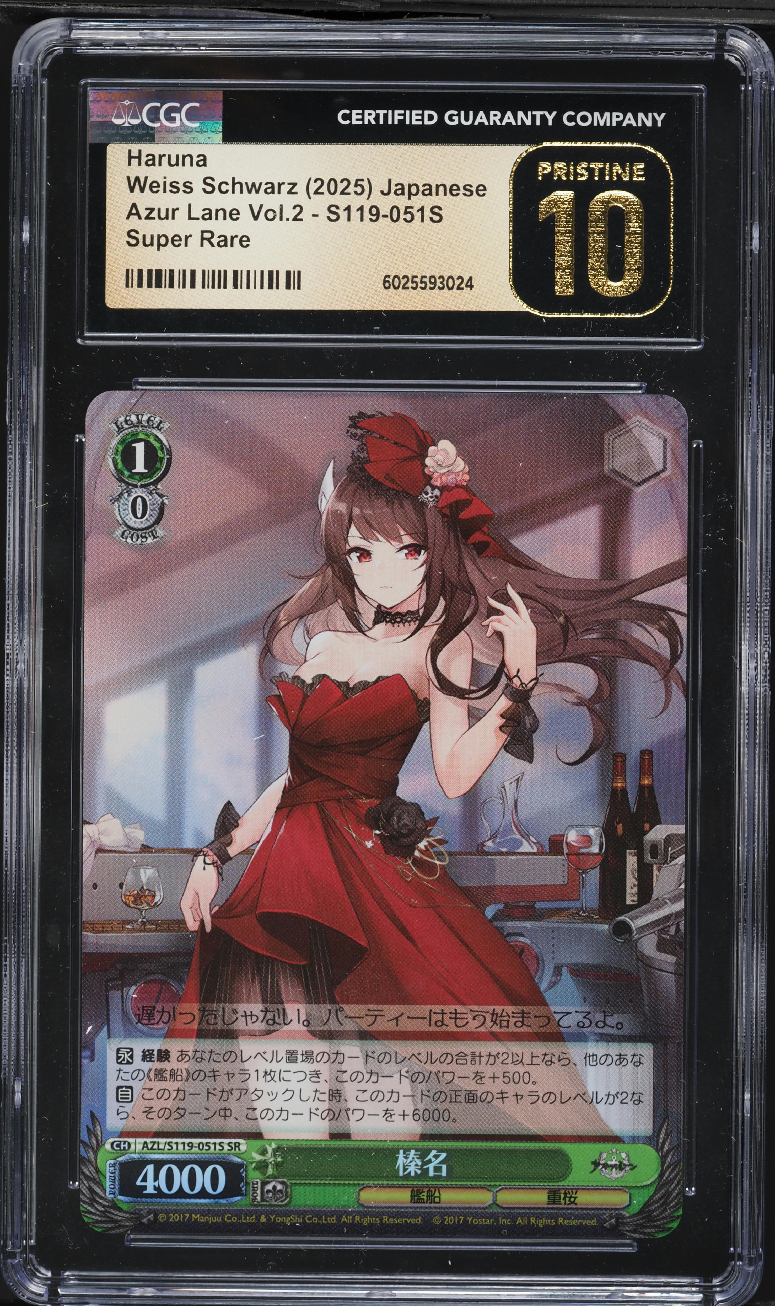 2025 Weiss Schwarz Japanese Azur Lane Vol.2 Haruna SR #S119
