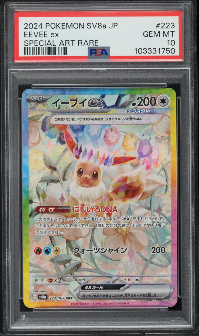 2024 Pokemon Japanese SV Terastal Fest ex Art Rare Eevee ex #223 PSA 10 GEM MINT - Main Image