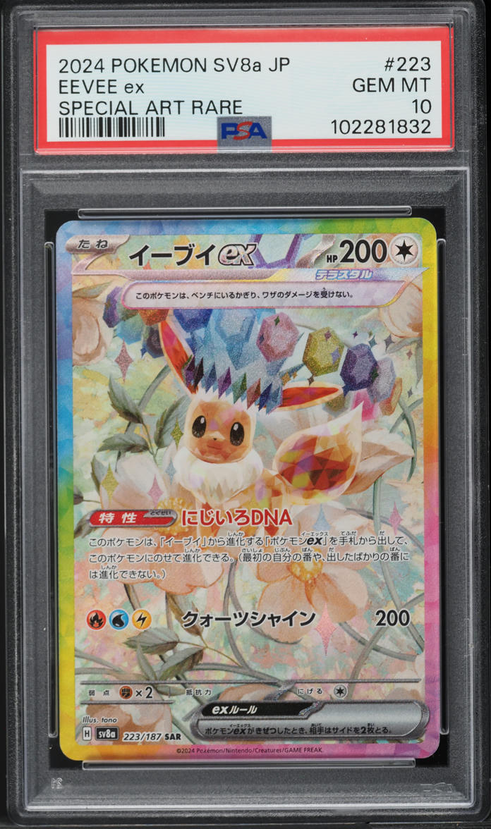 2024 Pokemon Japanese SV Terastal Fest ex Art Rare Eevee ex #223 PSA 10 GEM MINT - Main Image