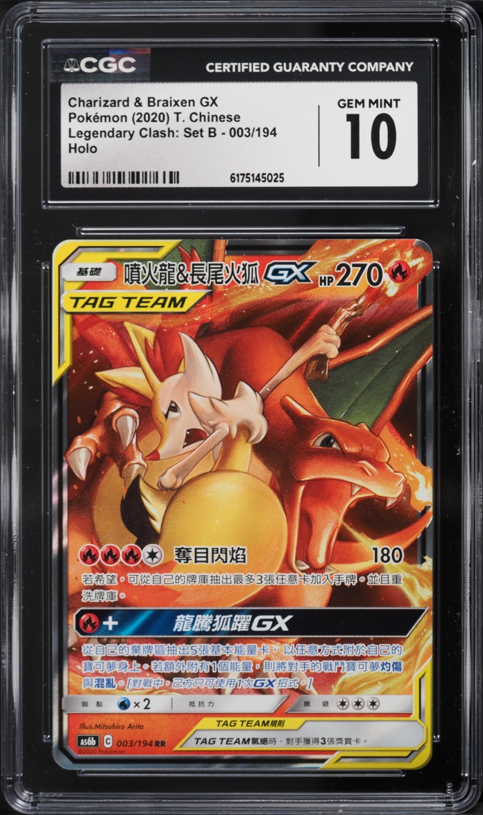 2020 Pokemon Chinese Sun & Moon Legendary Clash Holo Charizard & Braixen GX #3 CGC 10 GEM MINT