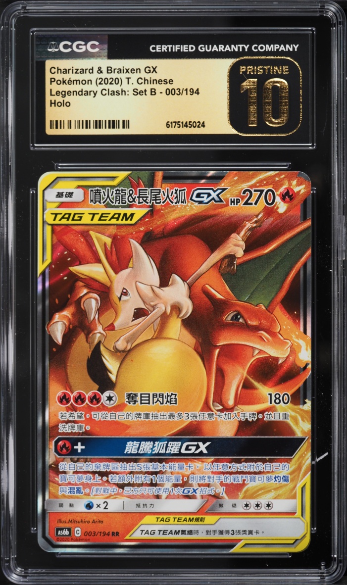 2020 Pokemon Chinese SM Legendary Clash Set B Holo Charizard & Braixen GX #3 CGC 10 PRISTINE