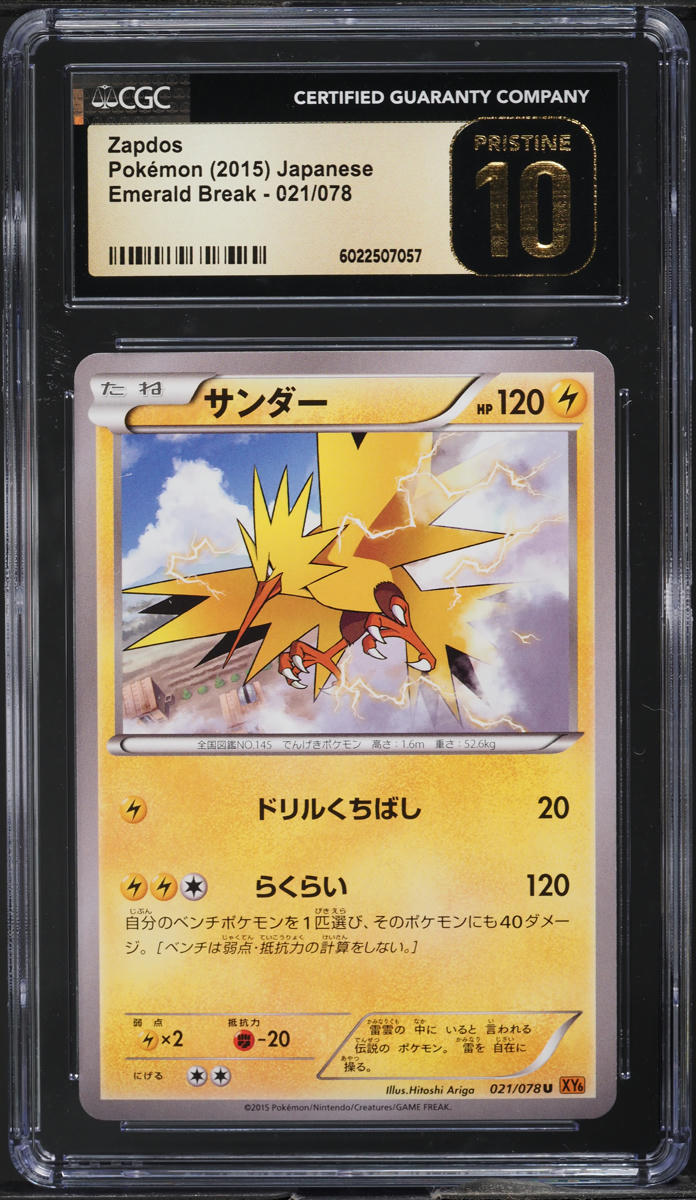 2015 Pokemon Japanese XY Emerald Break Zapdos #21 CGC 10 GEM MINT