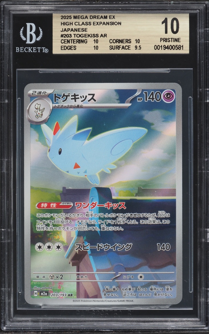 2025 Pokemon Japanese Mega Dream Ex AR Togekiss #203 BGS 10 PRISTINE