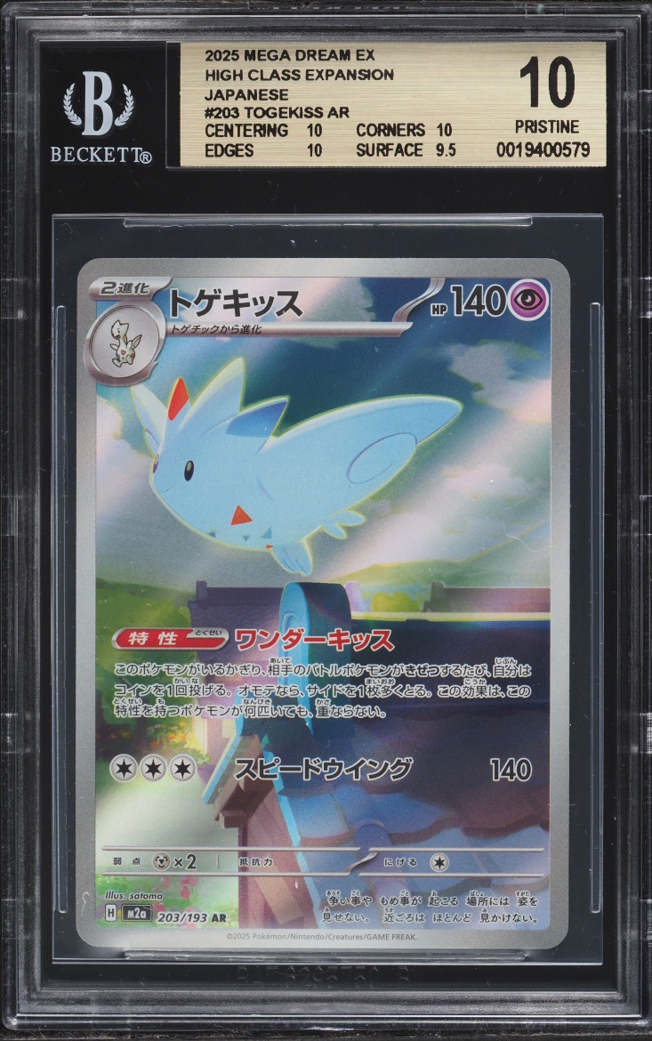 2025 Pokemon Japanese Mega Dream Ex AR Togekiss #203 BGS 10 PRISTINE