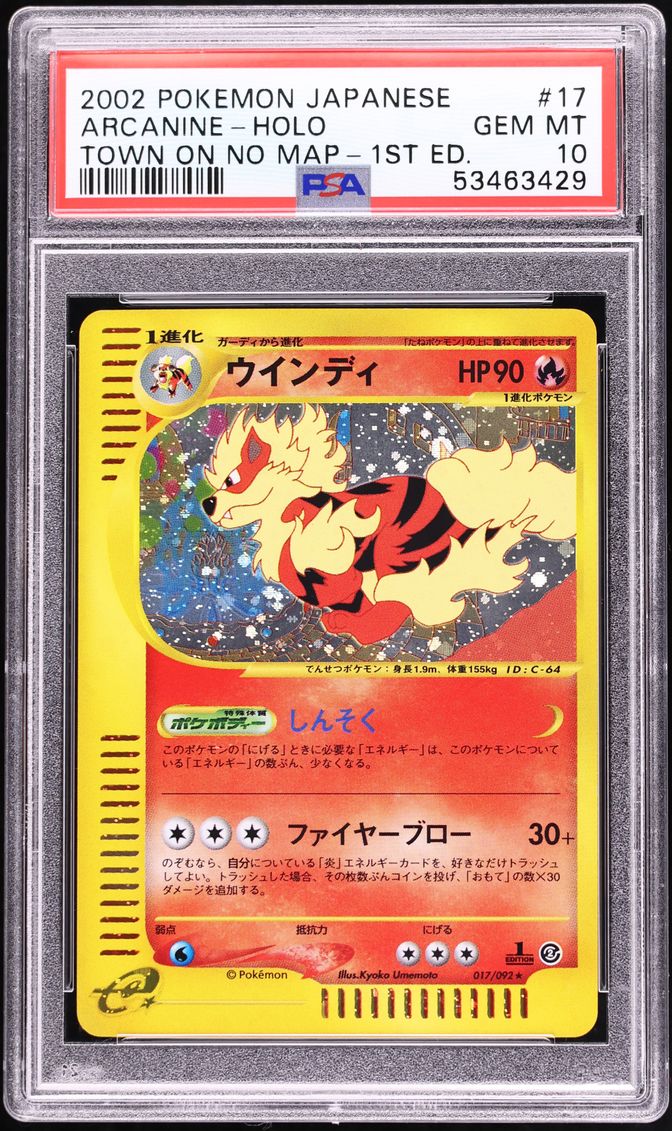 2002 Pokemon Japanese Town On No Map 1st Edition Holo Arcanine #17 PSA 10 GEM MINT