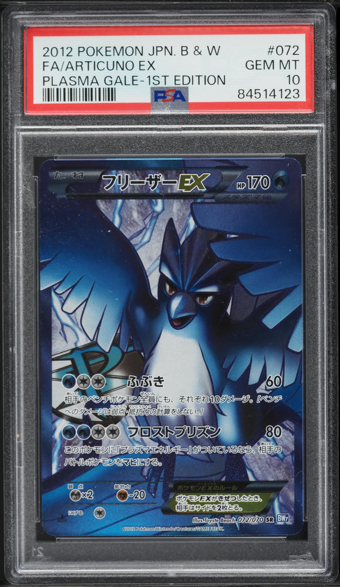 2012 Pokemon Japanese BW Plasma Gale 1st Edition Full Art Articuno EX #72 PSA 10