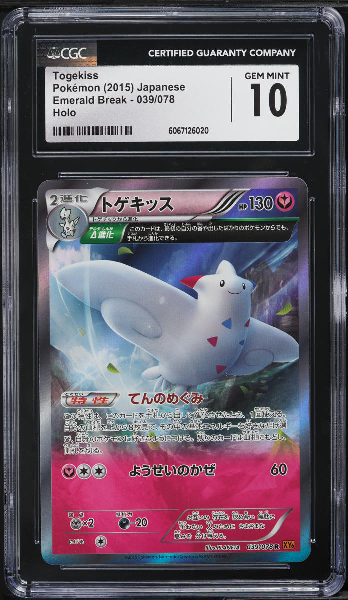 2015 Pokemon Japanese XY Emerald Break Holo Togekiss #39 CGC 10 GEM MINT