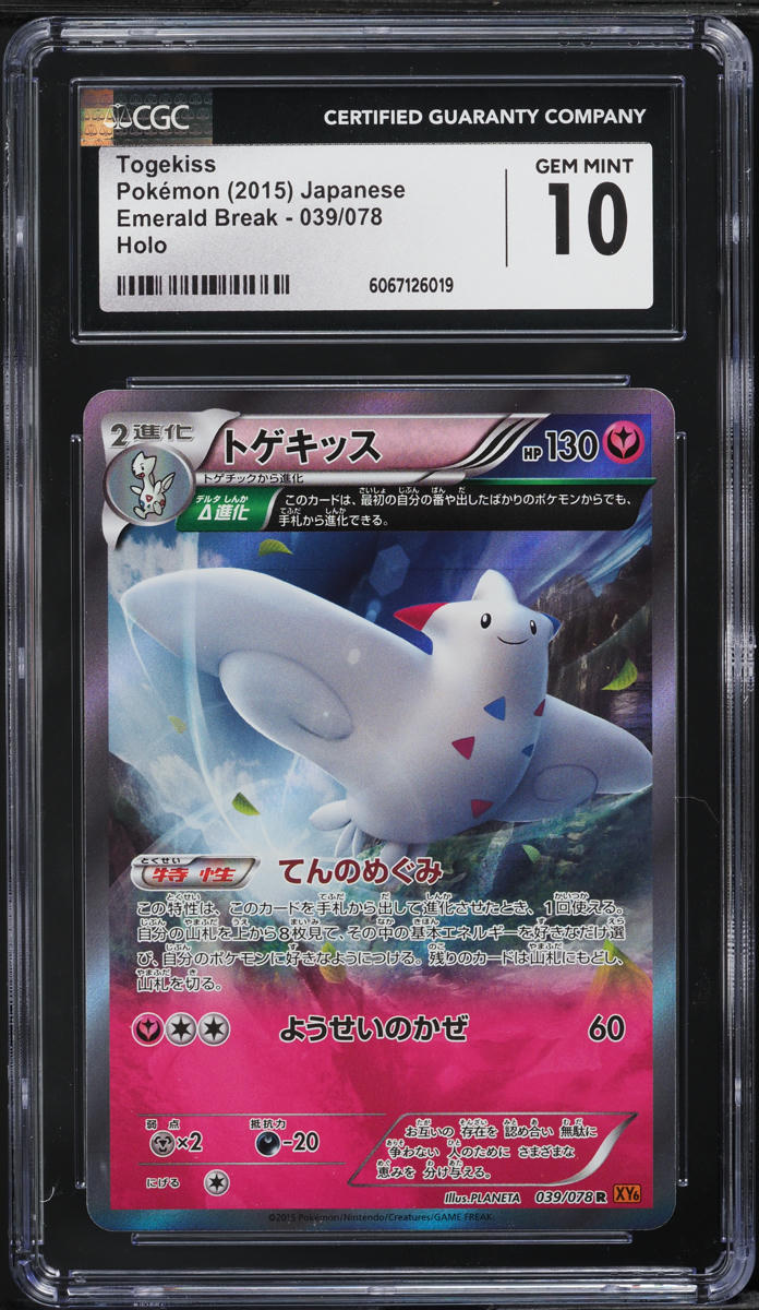 2015 Pokemon Japanese XY Emerald Break Holo Togekiss #39 CGC 10 GEM MINT
