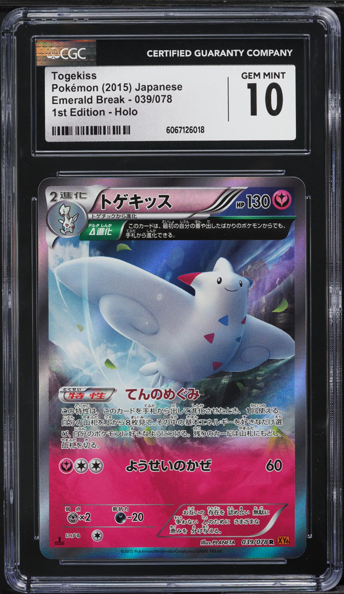 2015 Pokemon Japanese XY Emerald Break 1st Edition Holo Togekiss #39 CGC 10 GEM