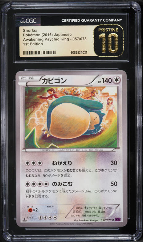 2016 Pokemon Japanese XY Awakening Psychic King 1st Edition