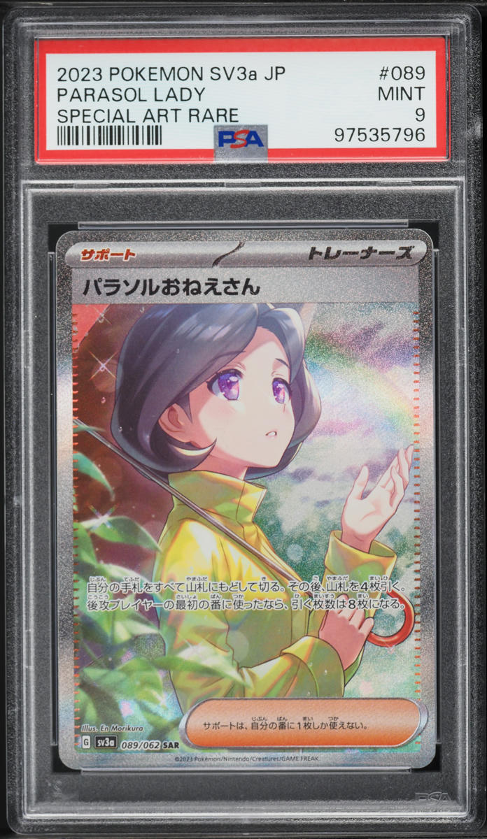 2023 Pokemon Japanese SV Raging Surf SAR Parasol Lady #89 PSA 9 MINT