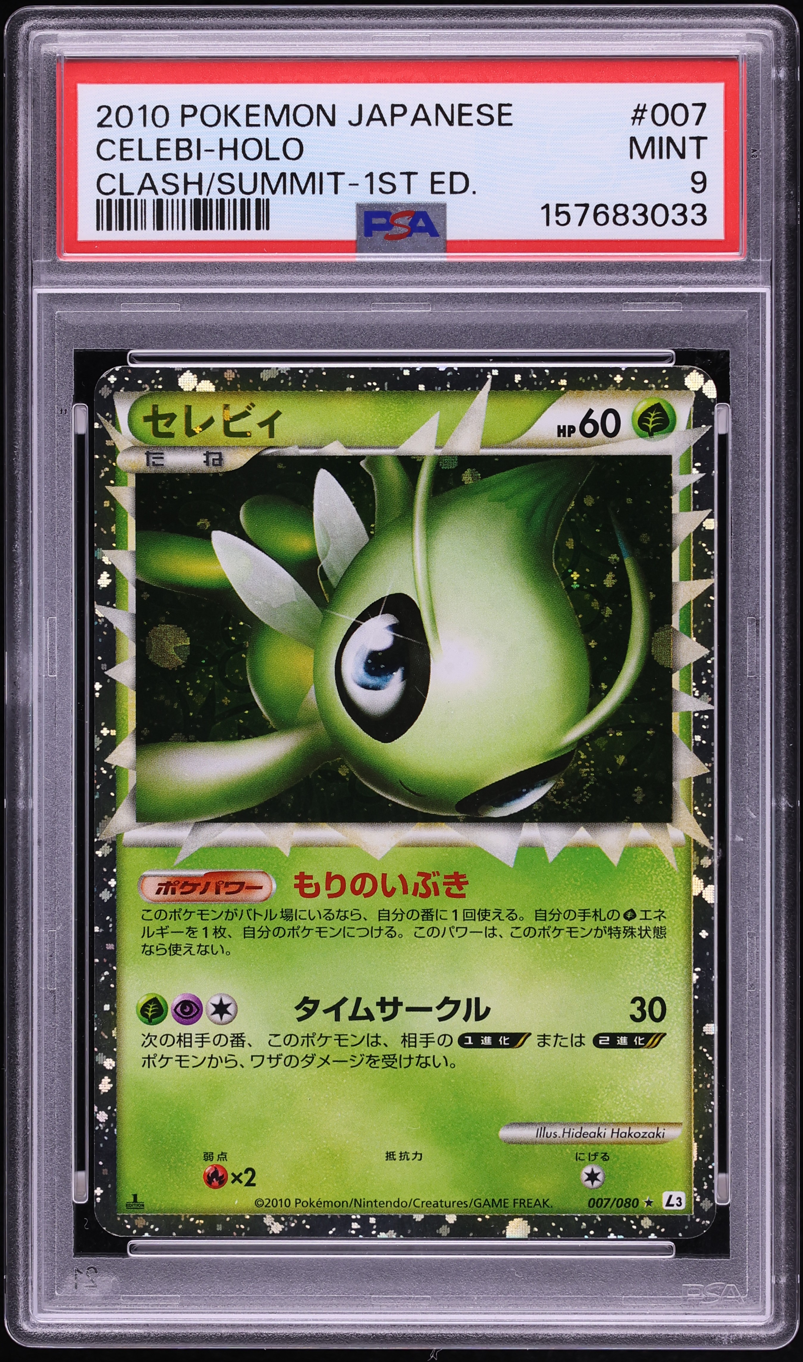 2010 Pokemon Japanese Clash At The Summit 1st Edition Holo Celebi #7 PSA 9 MINT