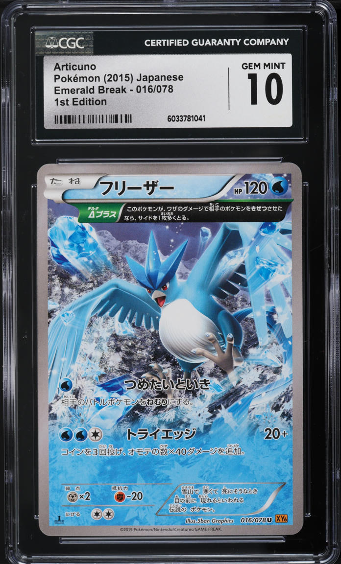 2015 Pokemon Japanese XY Emerald Break 1st Edition Articuno #16 CGC 10 GEM MINT