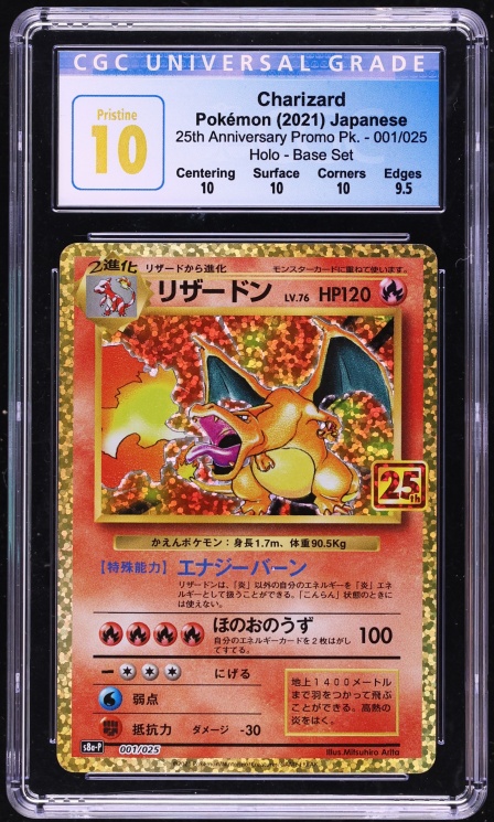 2021 Pokemon Japanese Sword & Shield Promo 25th Anniversary Holo Charizard #1 CGC 10 PRISTINE