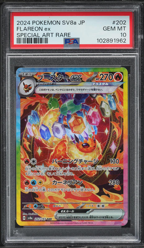 2024 Pokemon Japanese SV Terastal Fest ex Art Rare Flareon