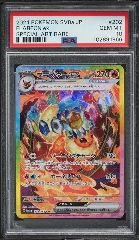 2024 Pokemon Japanese SV Terastal Fest ex Art Rare Flareon