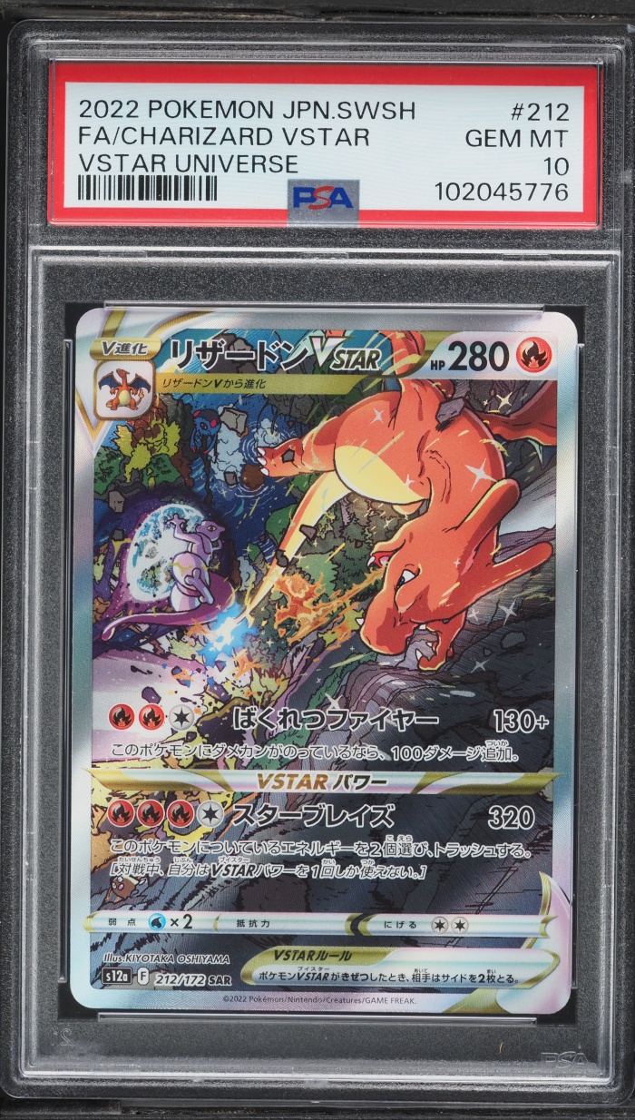 2022 Pokemon Japanese Sword & Shield VSTAR Universe SAR Charizard VSTAR #212 PSA 10 GEM MINT