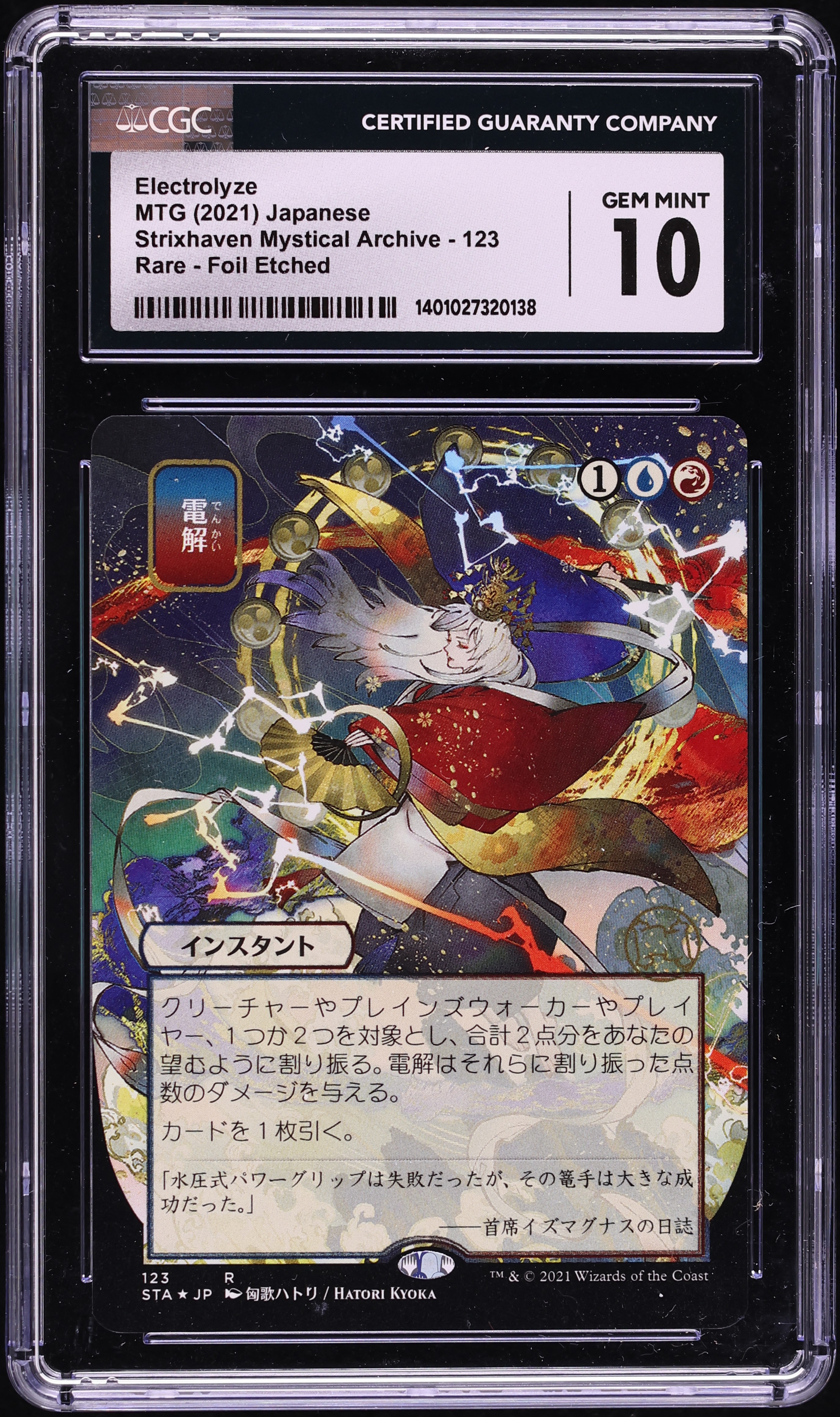 2021 Magic The Gathering MTG Japanese Strixhaven Foil Etched Electrolyze #123 CGC 10 GEM MINT