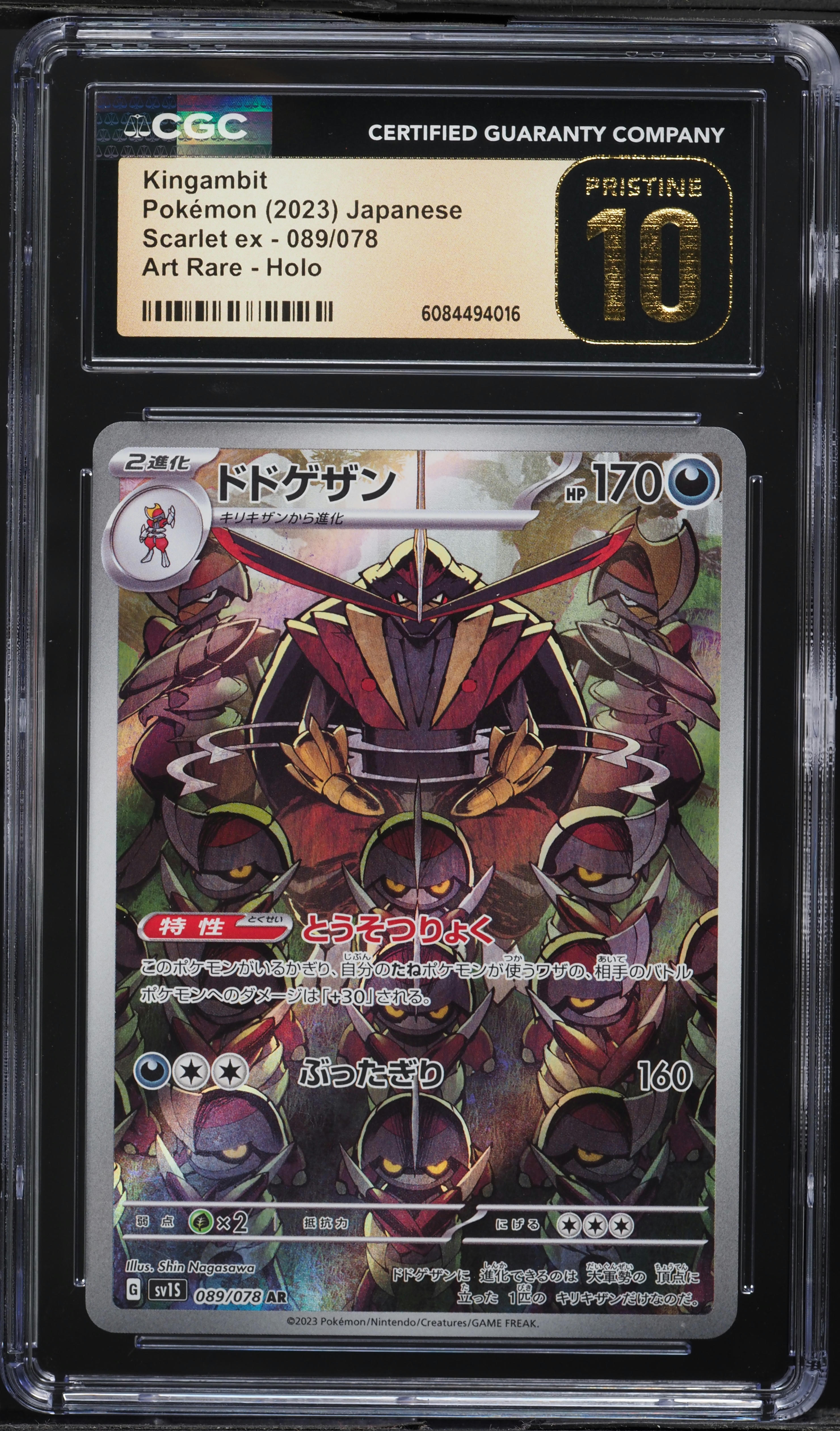 2023 Pokemon Japanese SV Scarlet ex AR Kingambit #89 CGC 10