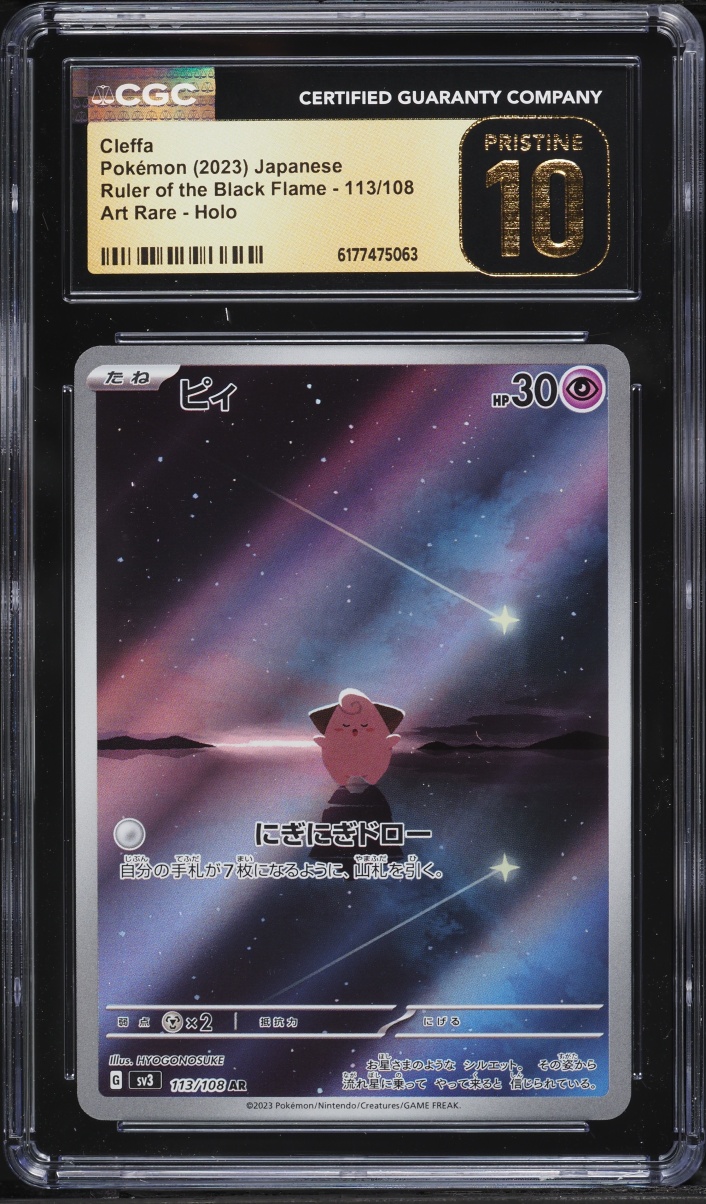 2023 Pokemon Japanese Scarlet & Violet Ruler Of The Black Flame AR Cleffa #113 CGC 10 PRISTINE