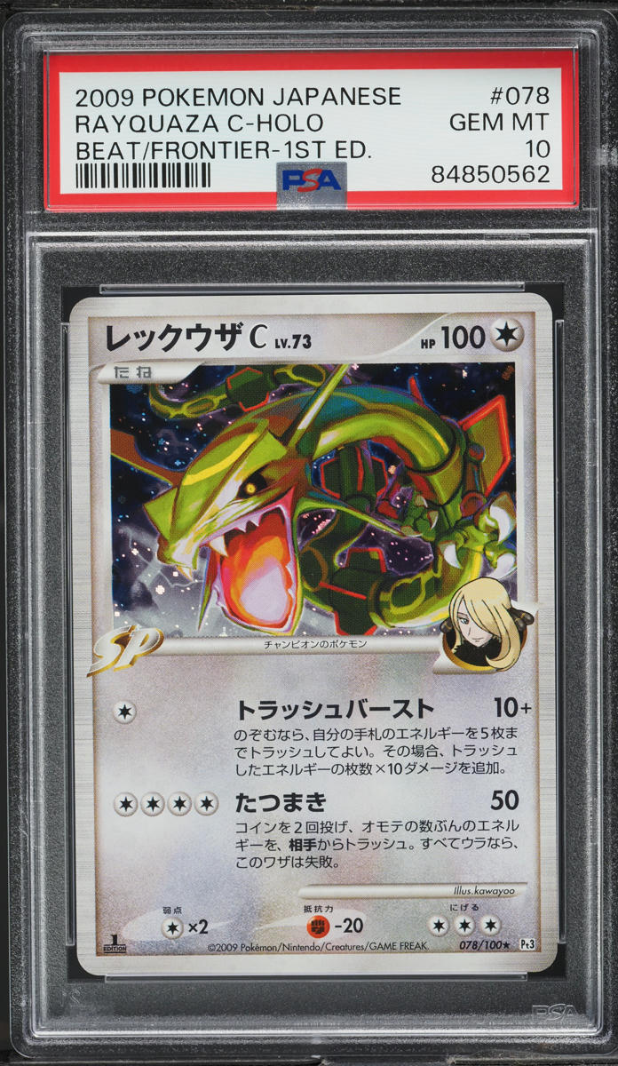 2009 Pokemon Japanese Beat Of The Frontier 1st Ed Holo Rayquaza #78 PSA 10 GEM