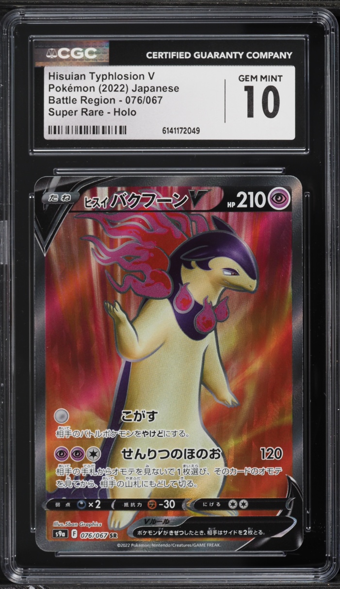 2022 Pokemon Japanese Sword & Shield Battle Region Full Art Hisuian Typhlosion V #76 CGC 10 GEM