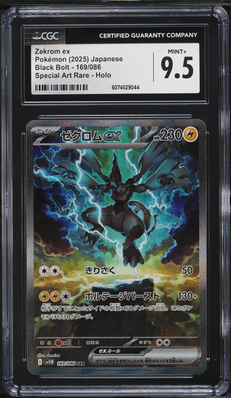 2025 Pokemon Scarlet & Violet Black Bolt BWR Zekrom Ex #172