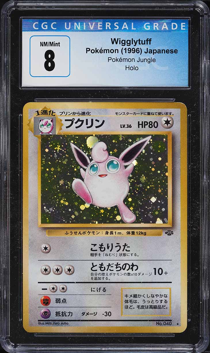 2025 Pokemon Japanese Mega Inferno X AR Wigglytuff #091 PSA 10 GEM