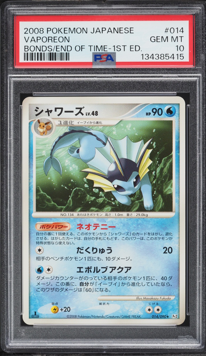 2008 Pokemon Japanese DP Bonds To The End Of Time 1st Edition Vaporeon #014 PSA 10 GEM MINT