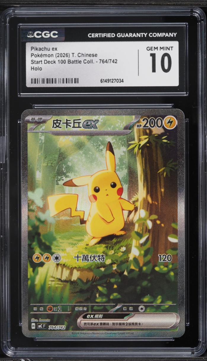 2026 Pokemon Chinese Mega Start Deck 100 Battle Collection Pikachu EX #764 CGC 10 GEM MINT