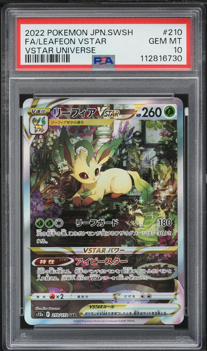 2022 Pokemon Japanese SWSH VSTAR Universe SAR Leafeon VSTAR #210 PSA 10 GEM MINT