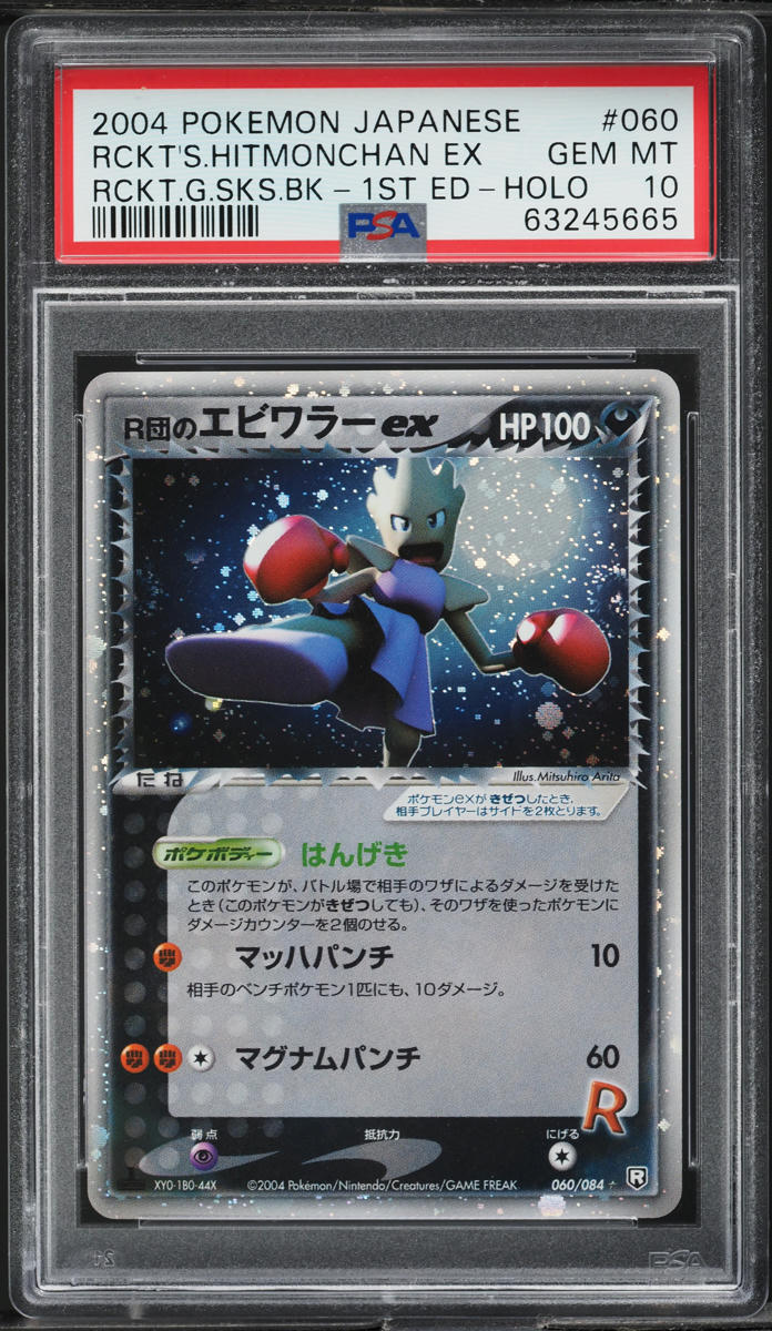2004 Pokemon Japanese Rocket Gang 1st Ed Holo Rocket's Hitmonchan ex #60 PSA 10