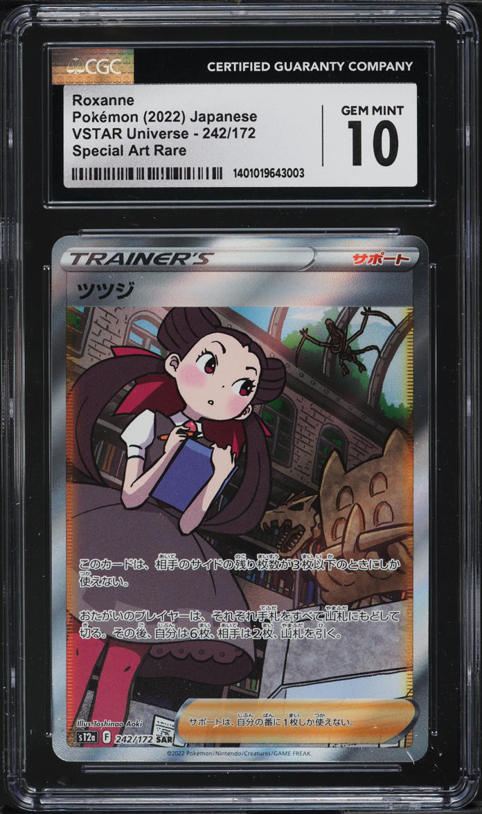 2022 Pokemon Japanese SWSH VSTAR Universe Special Art Rare Roxanne #242 CGC 10