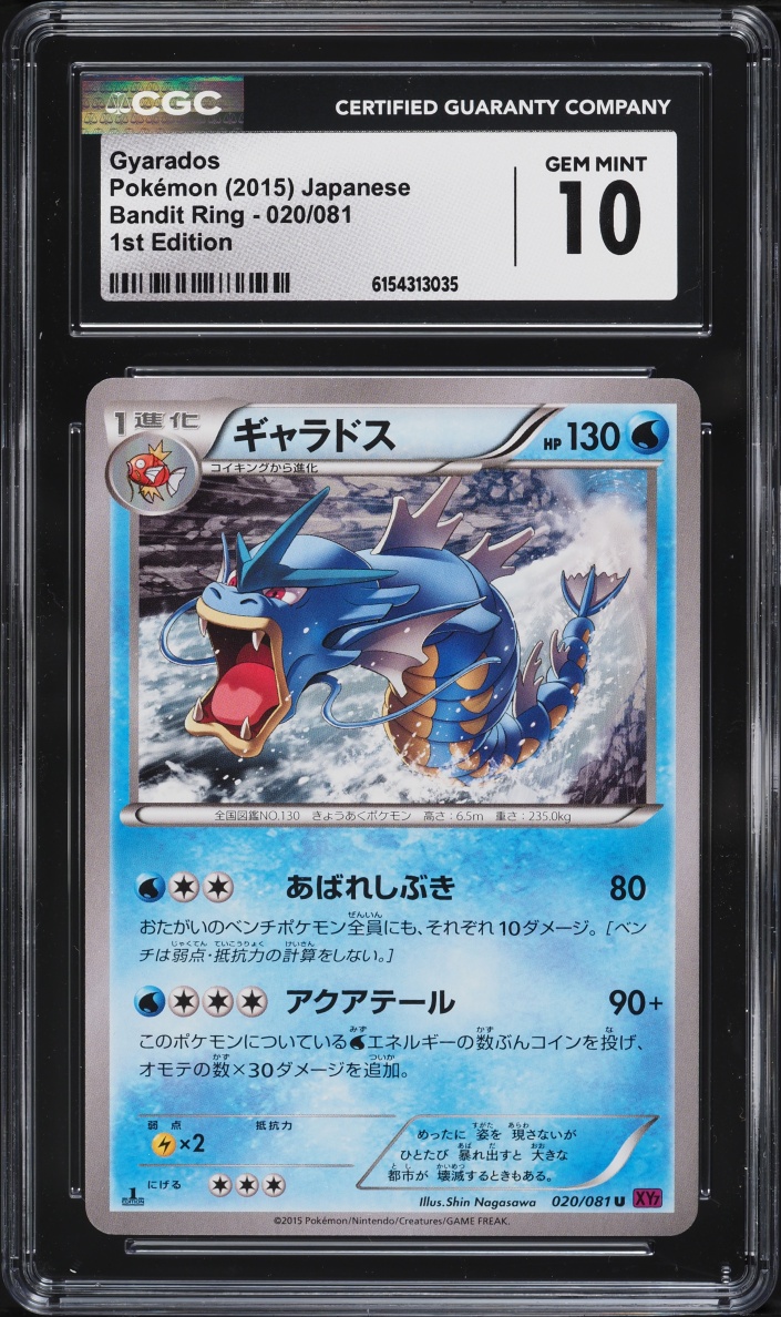 2015 Pokemon Japanese XY Bandit Ring 1st Edition Gyarados #20 CGC 10 GEM MINT