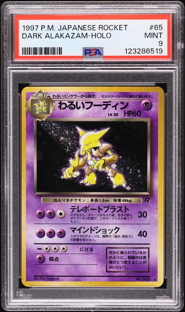 1997 Pokemon Japanese Rocket Gang Holo Dark Alakazam #65 PSA 9 MINT