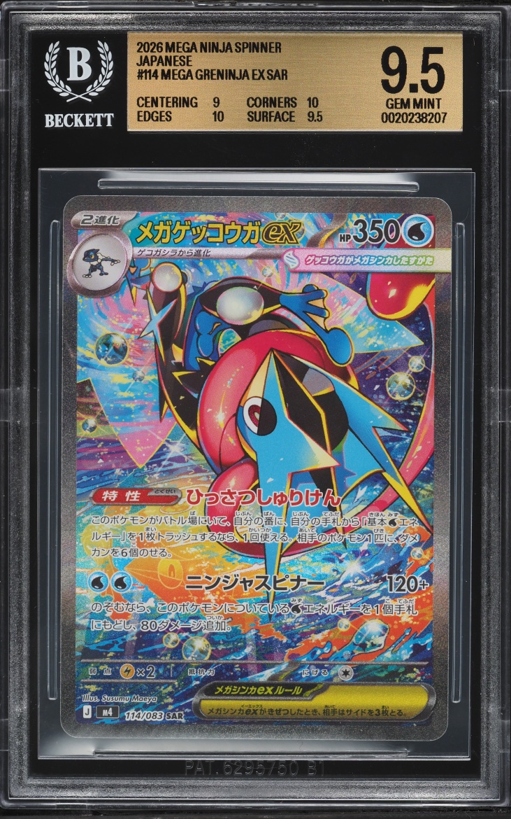 2026 Pokemon Japanese Mega Ninja Spinner SAR Mega Greninja ex #114 BGS 9.5 GEM MINT