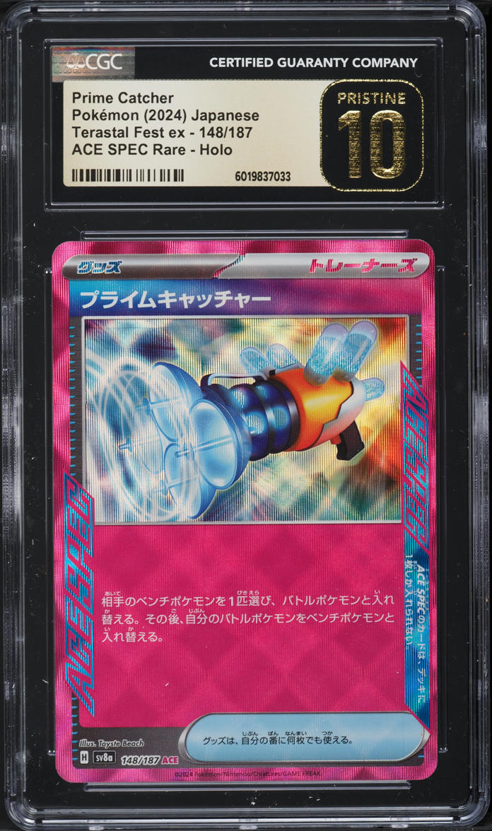 2024 Pokemon Japanese SV Terastal Fest ex Ace Spec Prime Catcher #148 CGC 10 - Main Image