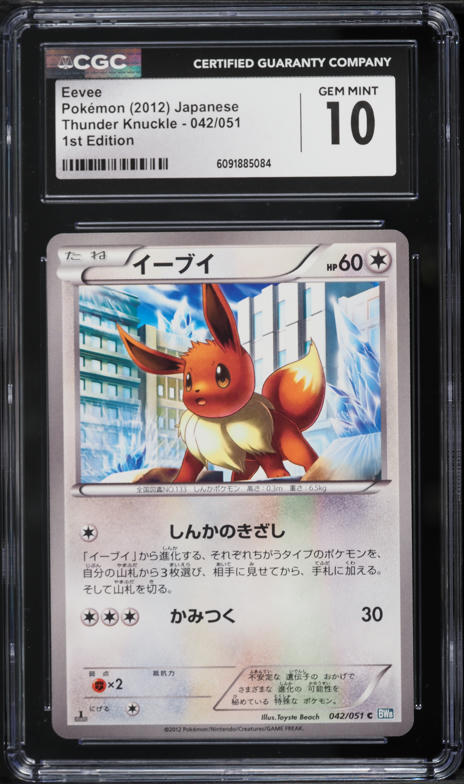 2014 Pokemon Japanese XY Rising Fist 1st Edition Eevee #075 CGC 10