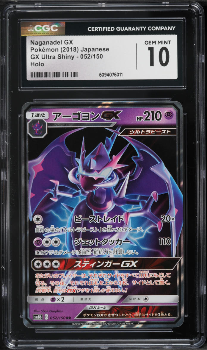 2018-pokemon-japanese-sun-moon-ultra-shiny-gx-naganadel-gx-52-cgc-10